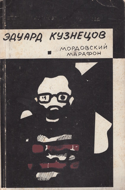 Mordovskii marafon Мордовский марафон