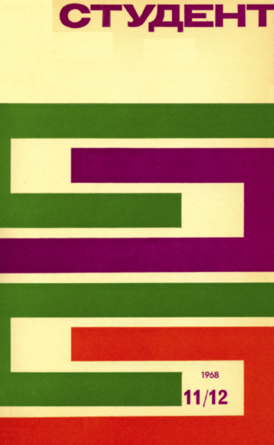 Candle in the Wind Свеча на ветру