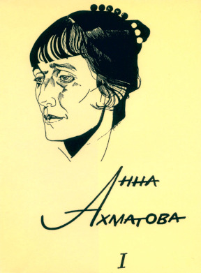 Sochineniia. Vol. 1 Сочинения. Т. 1