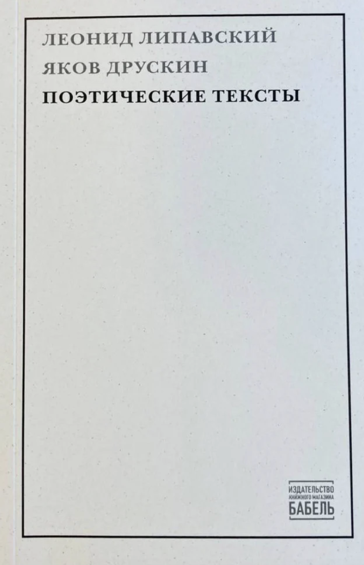 Poeticheskie teksty Поэтические тексты