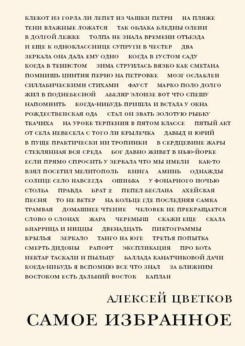 Samoe izbrannoe Самое избранное