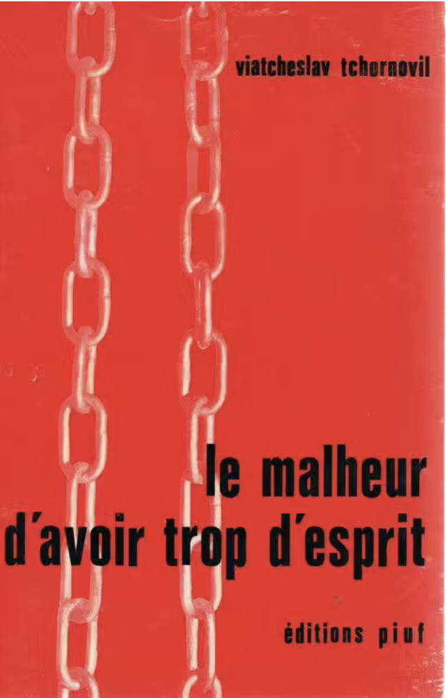 Le malheur d'avoir trop d'esprit : portraits de vingt "délinquants" Le malheur d'avoir trop d'esprit : portraits de vingt "délinquants"