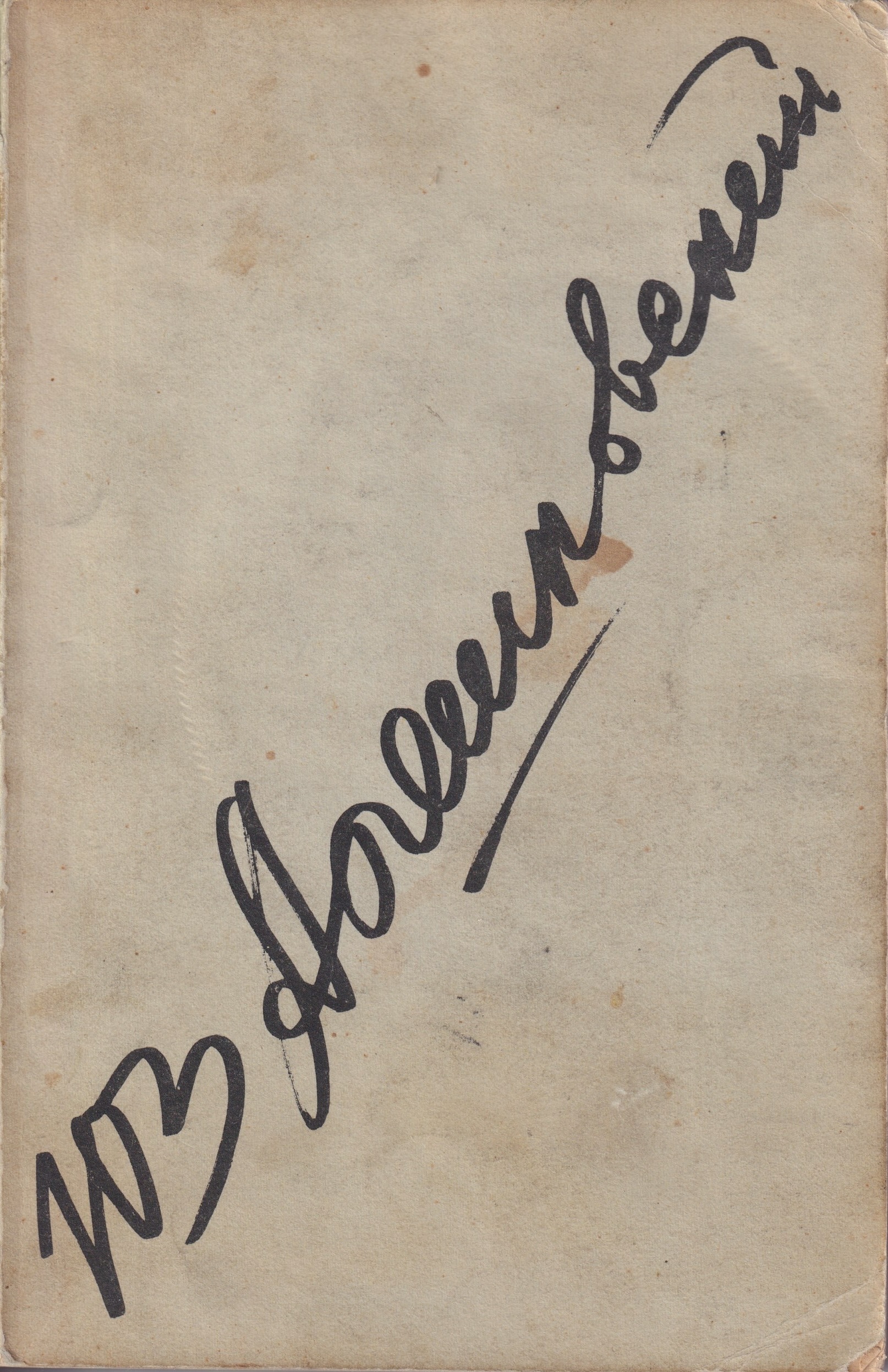 Karusel Карусель