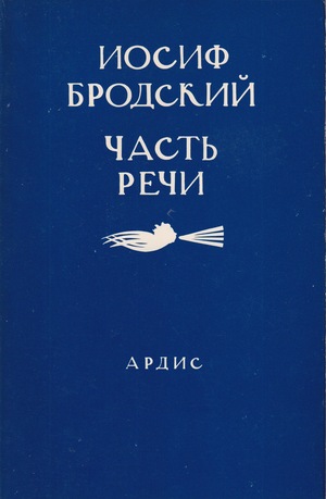 Chast' rechi Часть речи