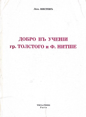 Dobro v uchenii gr. Tolstogo i F. Nitshe. Filosofiia i propoved' Добро в учении гр. Толстого и Ф. Нитше. Философия и проповдь