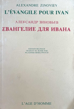 Evangelie dlia Ivana Евангелие для Ивана