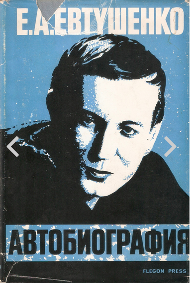 Avtobiografiia Автобиография