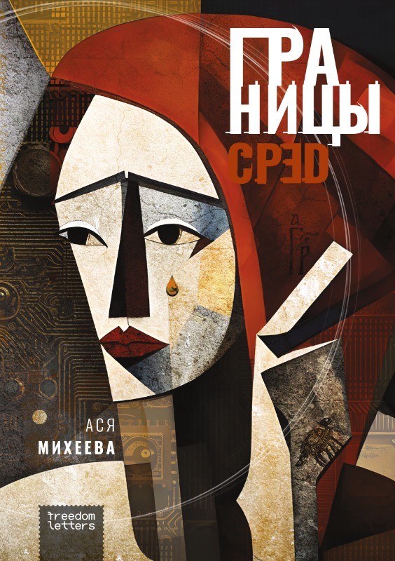 Granitsy sred Границы сред