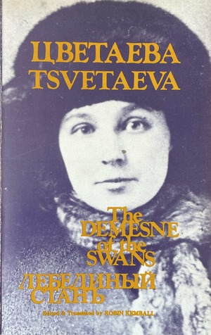 Lebedinyi stan Лебединый стан