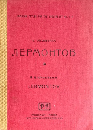 Lermontov, opyt istoriko-literaturnoi otsenki Лермонтов, опыт историко-литературной оценки