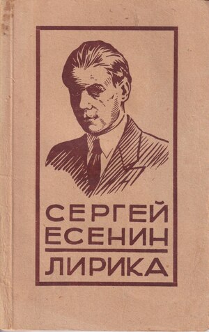 Lirika Лирика