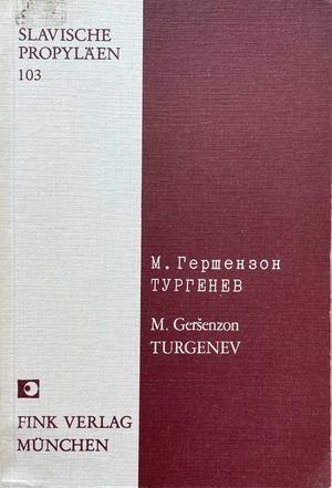 Mechta i mysl' I.S. Turgeneva Мечта и мысль И.С. Тургенева
