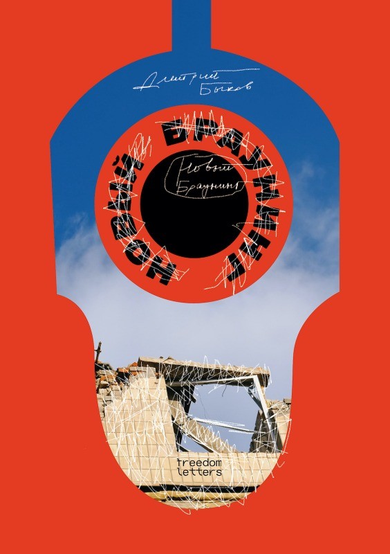 Novyi Brauning Новый Браунинг