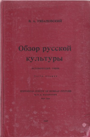 Obzor russkoi kul'tury Обзор русской культуры