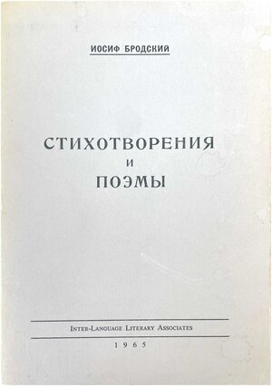 Stikhotvoreniia i poemy Стихотворения и поэмы