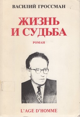 Zhizn i sudba