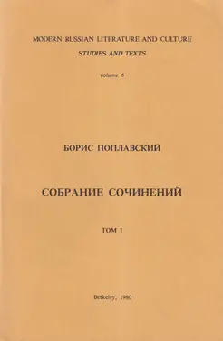 Sobranie Sochinenii. Vol. I