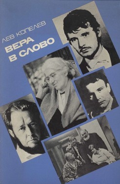 Vera v slovo. Vystupleniia i pislma 1962-1976 gg