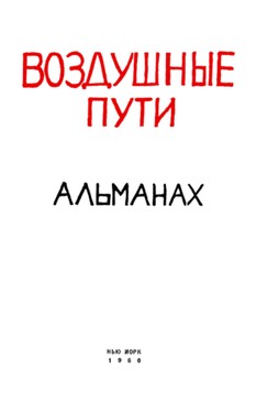 Boris Filippov. Akhmatova's 'Poem without a Hero'. Notes