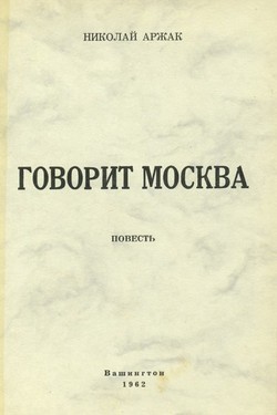Boris Filippov. In Place of a Preface