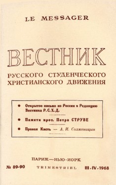 \Two Meetings\" and \"Someone Else's Bread\""