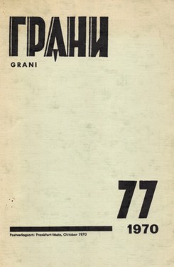 In the Course of This Time...