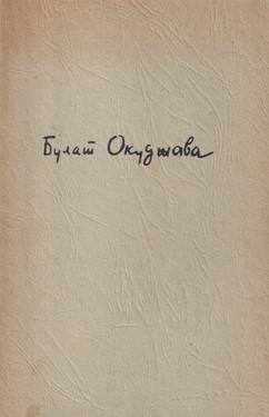 Bud zdorov, shkoliar