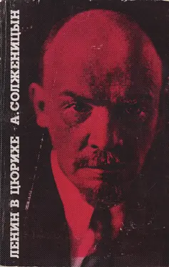 Lenin v Chiurihe