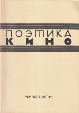 Poetika Kino