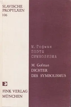 Poety Simbolizma