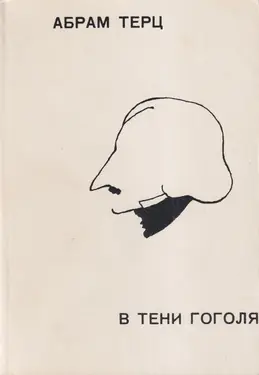 V teni Gogolia