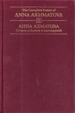 The Complete Poems of Anna Akhmatova