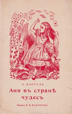 Ania v strane chudes