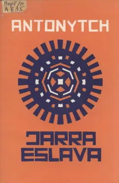 Jarra eslava by 