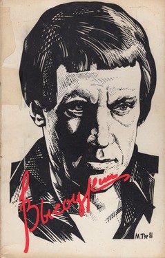 Pesni i stikhi, Vol.2