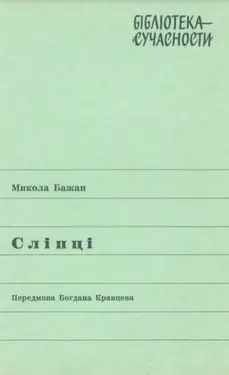 Sliptsi by 