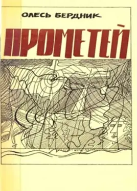 Prometei