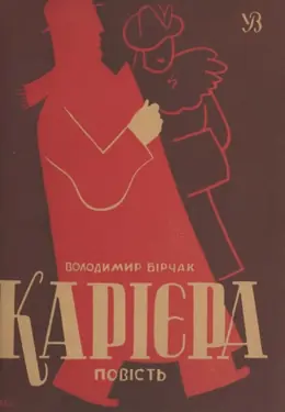 Kariiera