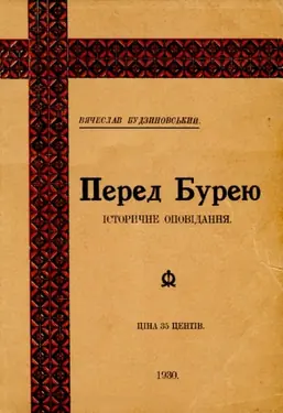 Pered bureiu