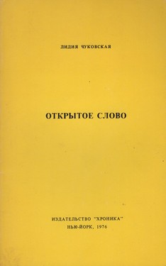 Otkrytoe slovo