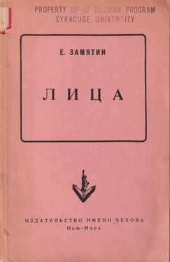 G.A. Review of Litsa by Evgeny Zamiatin