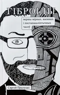 Hibroidy
