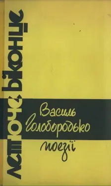 Letiuche vikontse