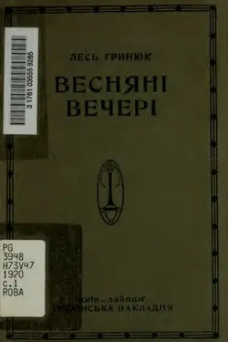Vesniani vecheri by 