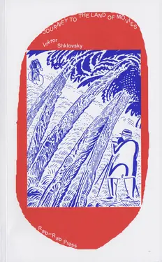 Translator's note to "Journey to the Land of Movies" by Viktor Shklovsky