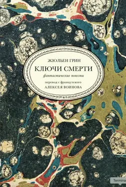 Kliuchi smerti by 