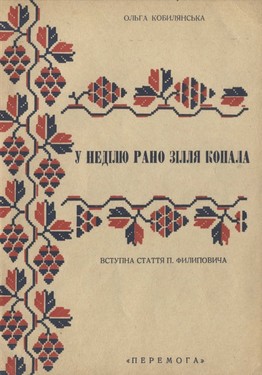 U nediliu rano zillia kopala