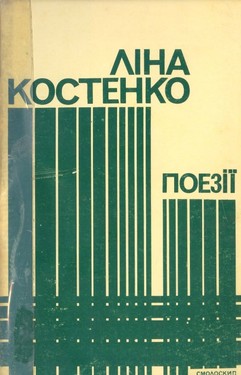 Selected poetry : wanderings of the heart