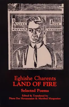 Land of Fire