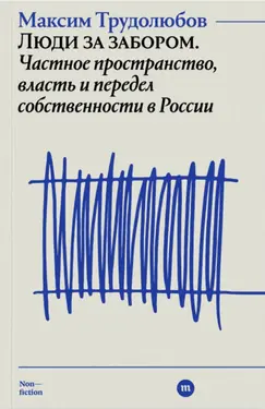 Liudi za zaborom